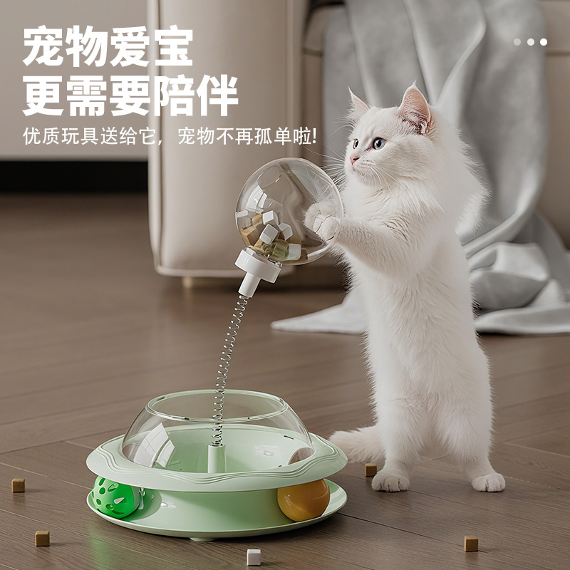猫咪玩具逗猫棒逗猫转盘漏食球