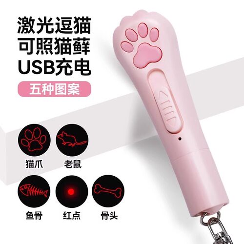 激光逗猫笔解闷不伤眼