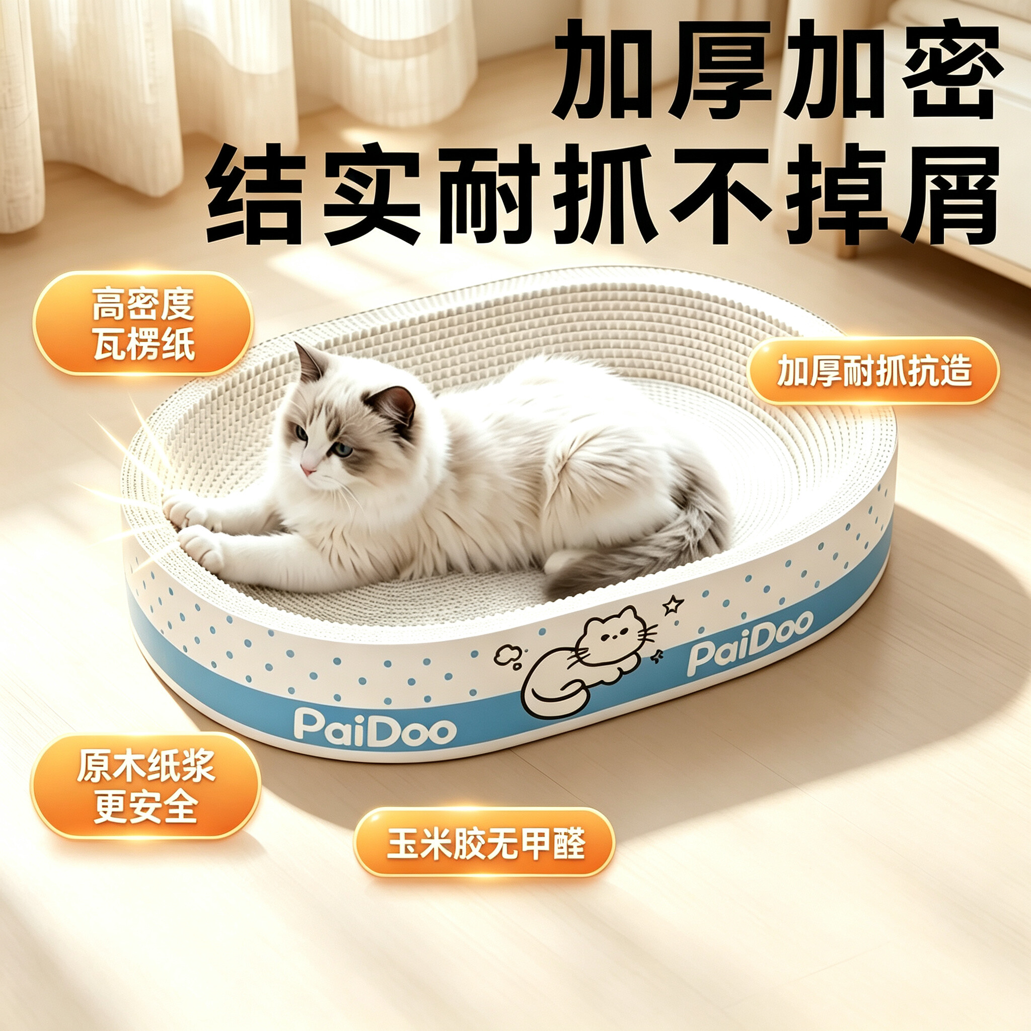 【狂抓也不掉屑】加厚白卡猫抓板图片