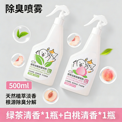 生物酶分解宠物除臭剂1000g