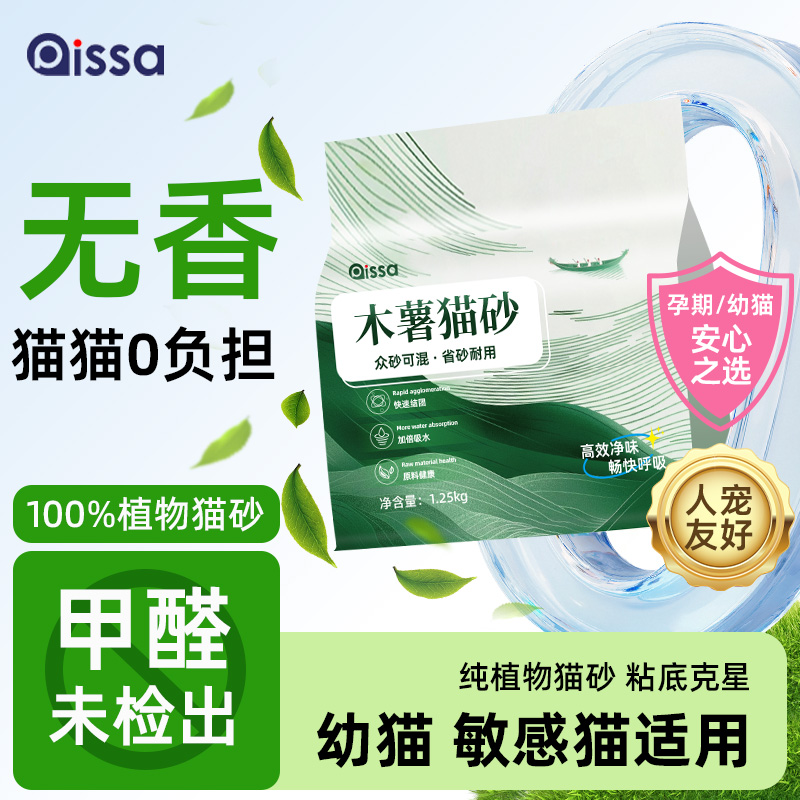 木薯猫砂豆腐沙除臭近无尘强吸水不粘底植物猫砂防臭混合膨润土