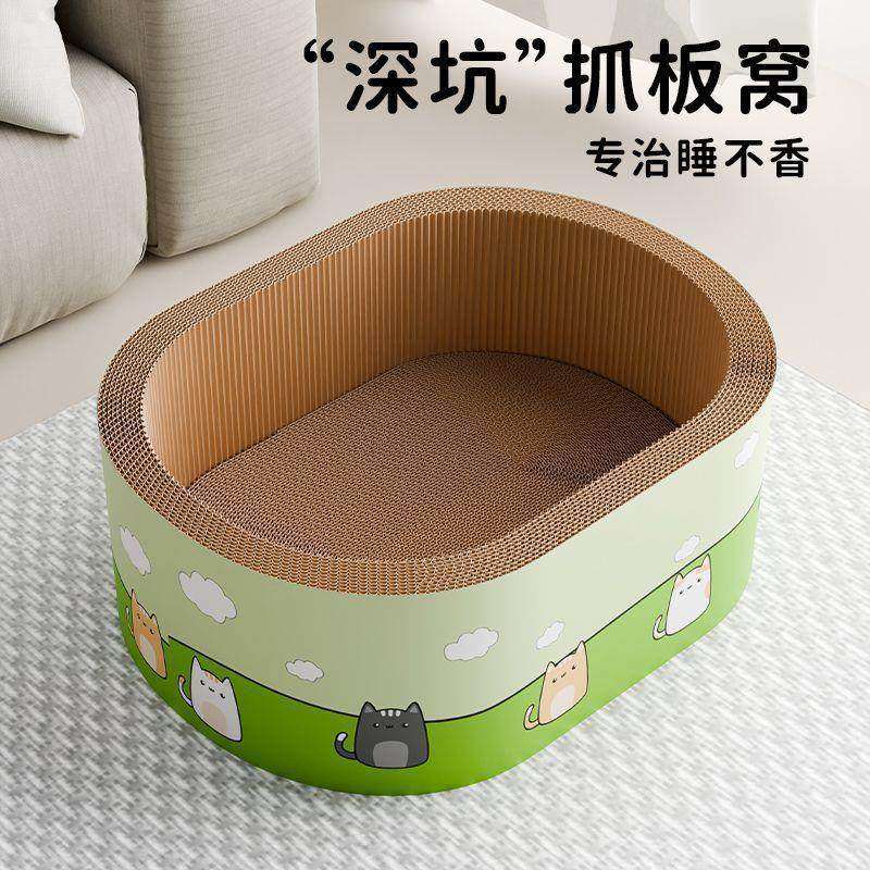 多巴胺猫抓板加深猫窝一体耐抓耐磨不掉屑新型猫抓盆猫咪磨爪神器,宠物/宠物食品及用品,猫抓板,淘宝优惠券,粉丝福利购,淘宝优惠卷