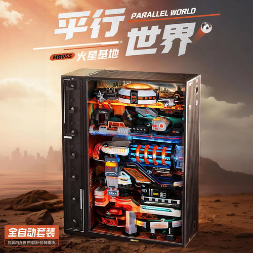 若客平行世界火星基地积木拼装