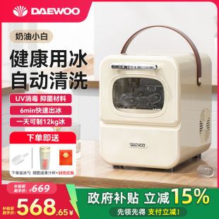 大宇制冰机家用小型宿舍学生迷你自动制冰器小功率户外冰块制作机