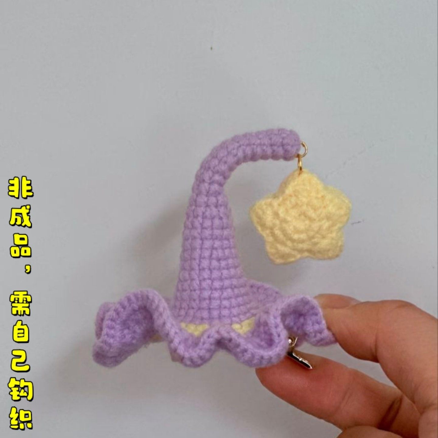 迷你精灵发卡钩织材料包手工diy女巫帽子针织发夹网红儿童发饰,服饰配件/皮带/帽子/围巾,DIY编织材料包,淘宝优惠券,粉丝福利购,淘宝优惠卷