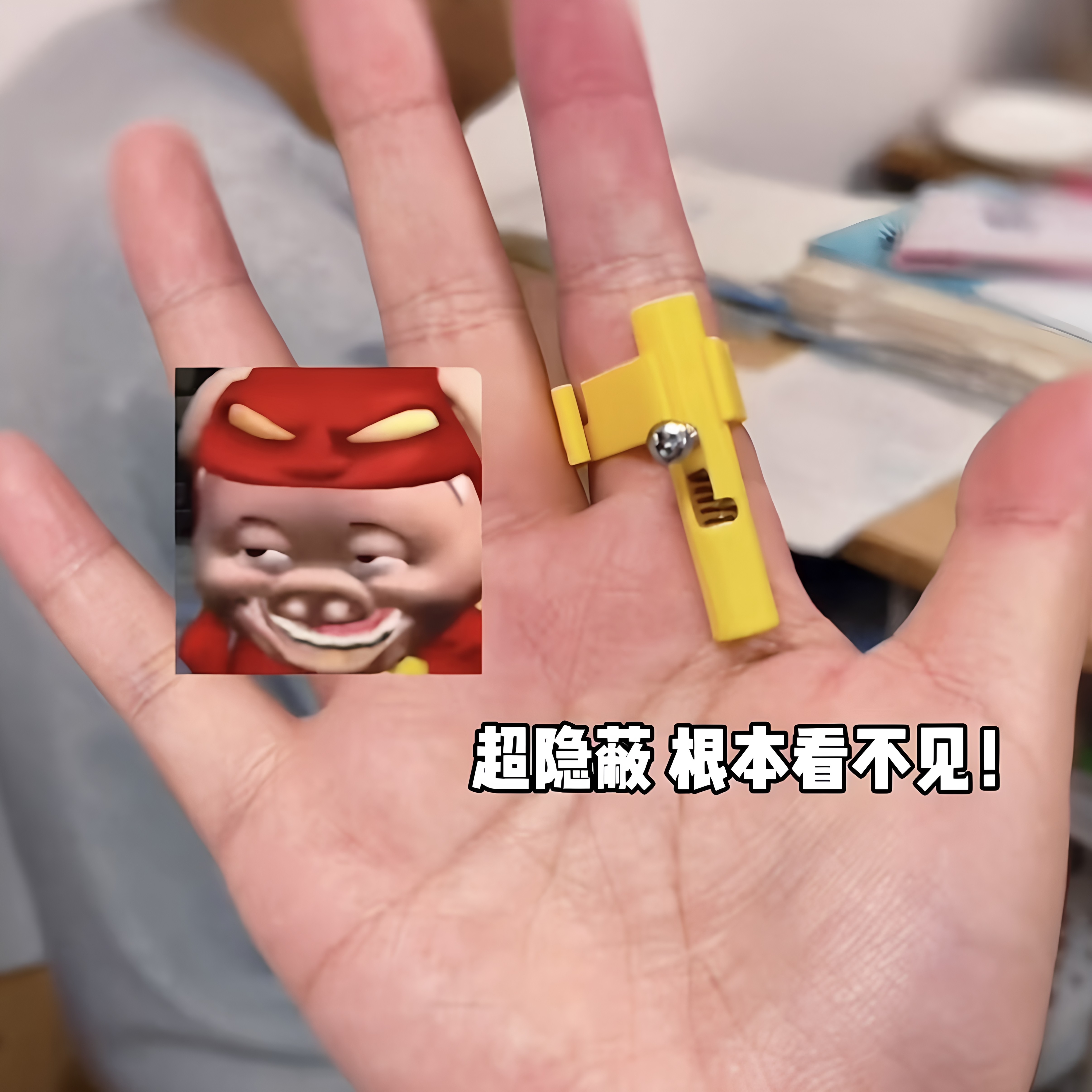 适合用来整蛊同桌的小玩具儿!