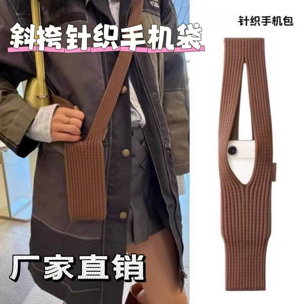 2025新品秋冬苹果机单肩手机包A迷你小众设计感针织手机袋男女同