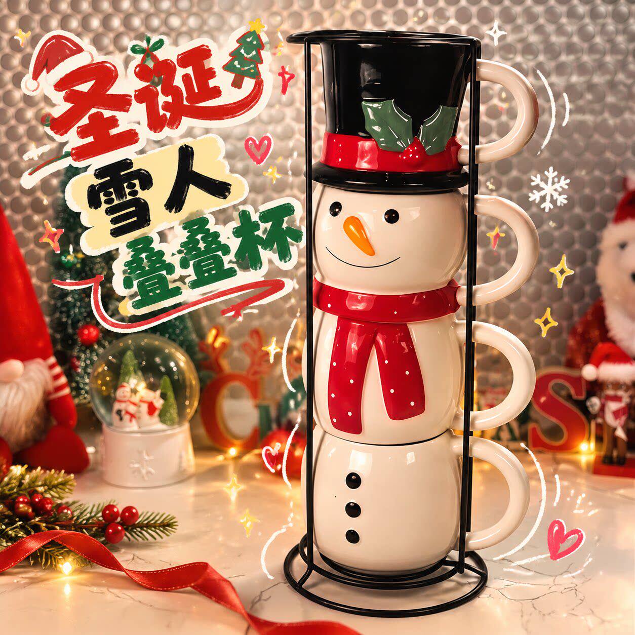 圣诞雪人叠叠杯套装马克杯家庭亲子四件套可爱卡通牛奶热可可杯子