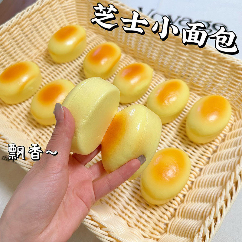 超软芝士面包捏捏乐慢回弹仿真食品解压发泄小玩具湿软泥感吸手指