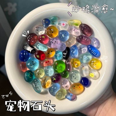 宠物石头可以养的解压海玻璃卡通表情彩色小石头治愈系装饰品摆件