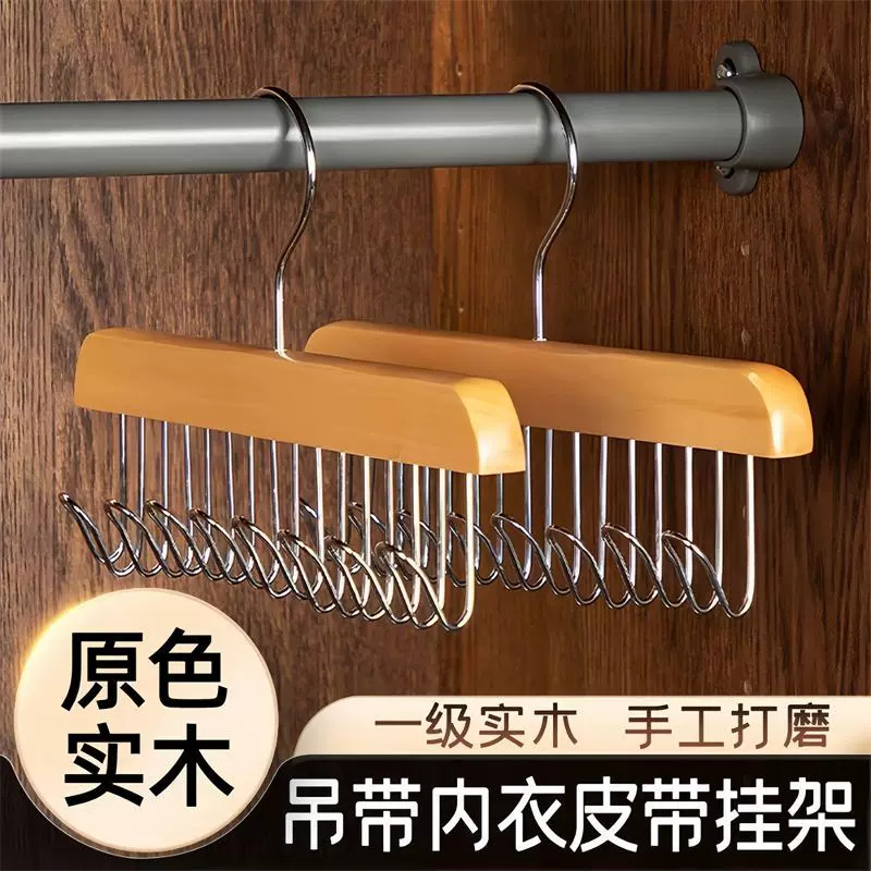 木质吊带衣架家用多功能内衣背心收纳新奇宿舍实木挂钩衣架衣帽架
