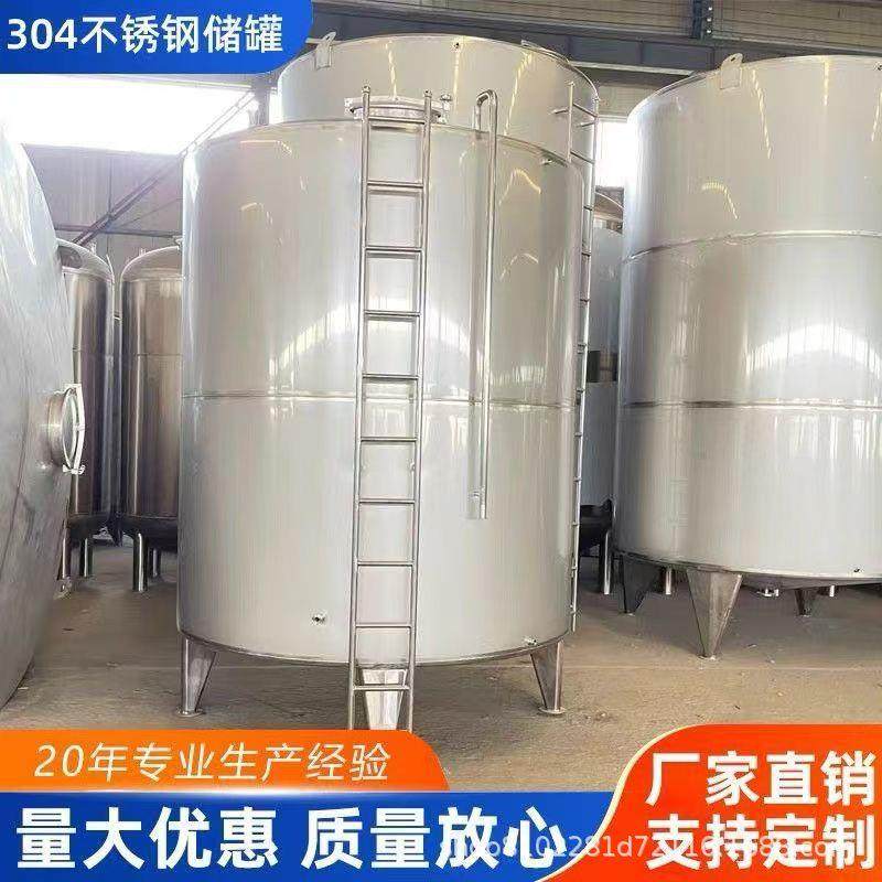 304不锈钢储酒罐食品级20吨50吨100吨储存罐密封罐不锈钢储油罐