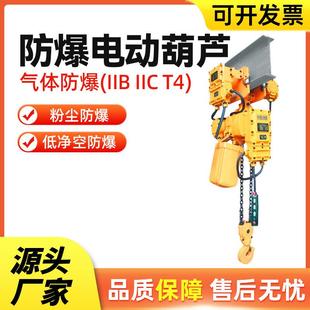 环链220v380v葫芦提升机1吨2吨3吨5吨10吨防爆葫芦吊
