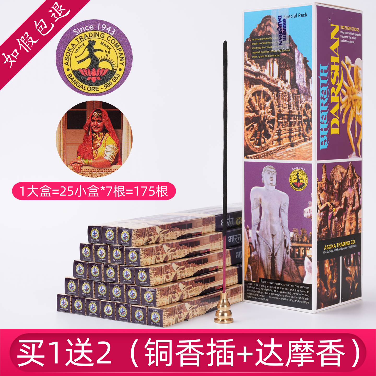 darshan正宗印度香官方旗舰店