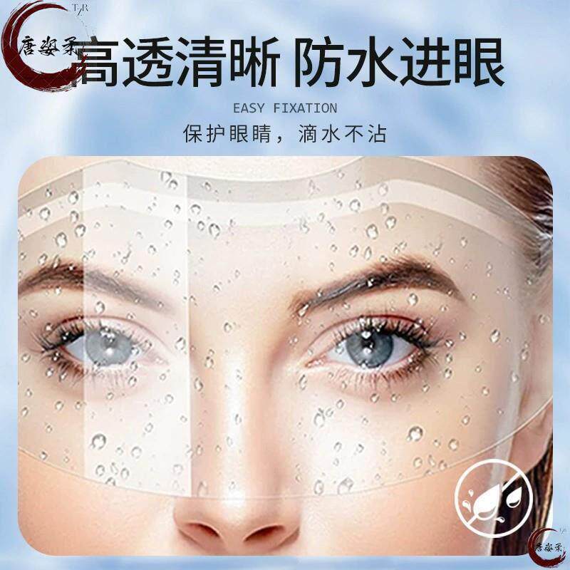 眼睛手术后防水贴医隔离用防护面罩洗头澡视眼飞秒防水进水神器sq