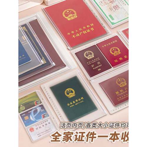 定制家庭证件收纳包活页a4a5收纳册证件票据档案册文件房本保护套