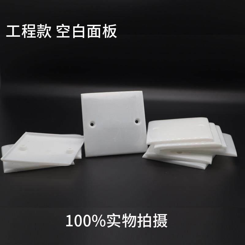 86型防火不锈钢面板开关插座底盒盲板线盒白板暗盒耐高温金属盖板图片