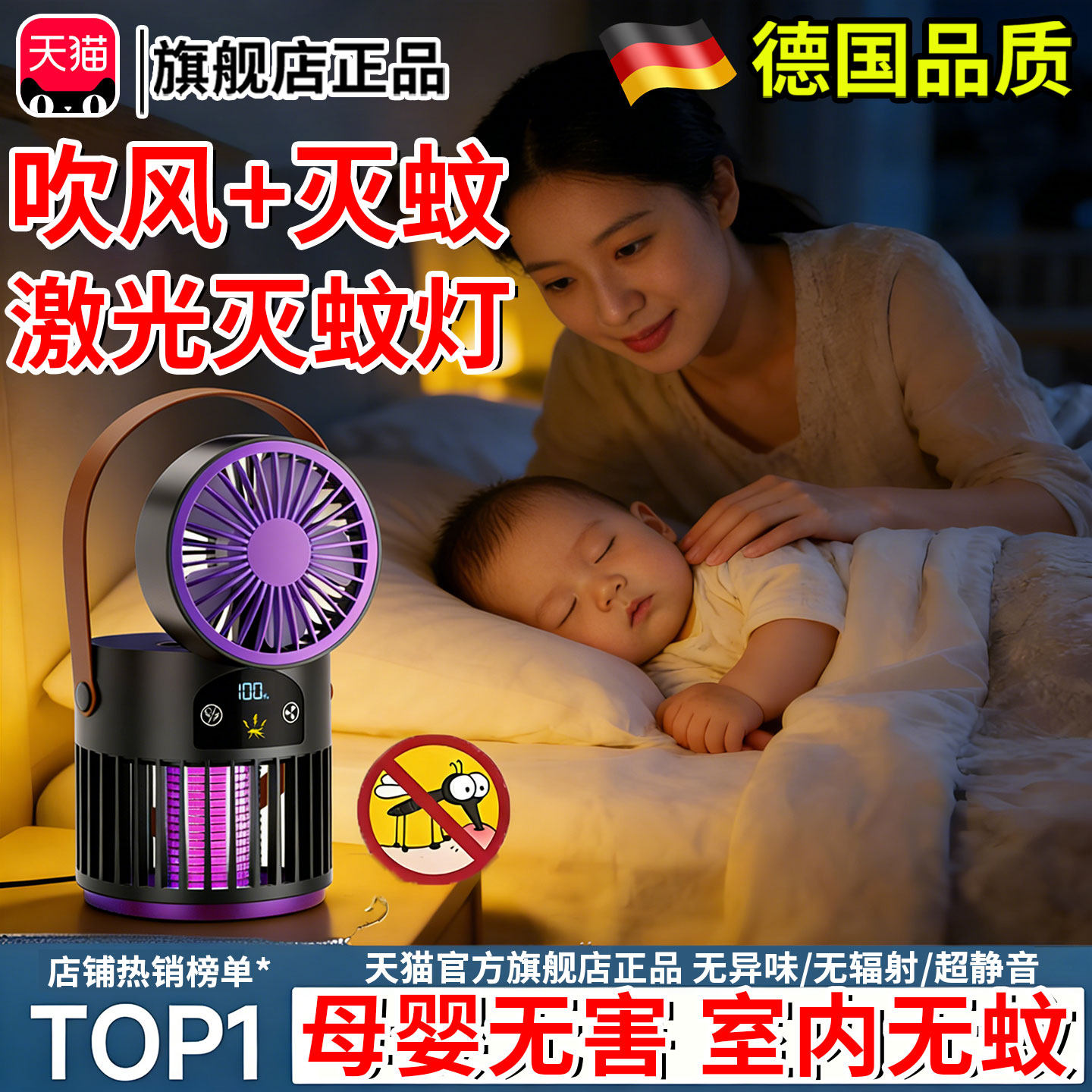 全自动追踪炮激光灭蚊器灭蚊灯家用2026新款室内强力孕妇婴儿专用