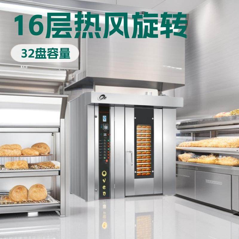 16层32盘曲奇旋转烤炉商用燃油加热面包蛋糕糕点热风烘烤箱,清洗/食品/商业设备,肉制品加工设备,淘宝优惠券,粉丝福利购,淘宝优惠卷