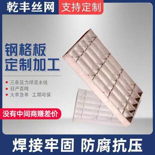 可定制镀锌钢格板平台拼接走道钢格栅洗车房排水沟污水沟盖板