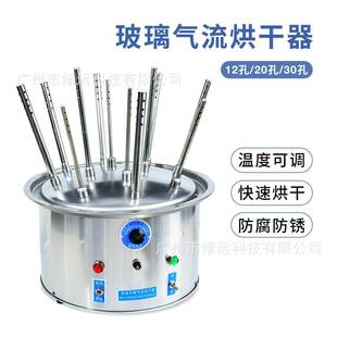 玻璃气流烘干器实验玻璃试管瓶子烘干不锈钢C型//孔干燥器