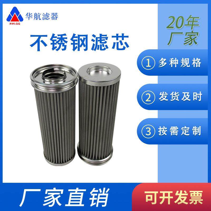 切削液滤芯6*160加工中心车床滤芯金属滤芯20um50um滤芯,标准件/零部件/工业耗材,滤芯,淘宝优惠券,粉丝福利购,淘宝优惠卷