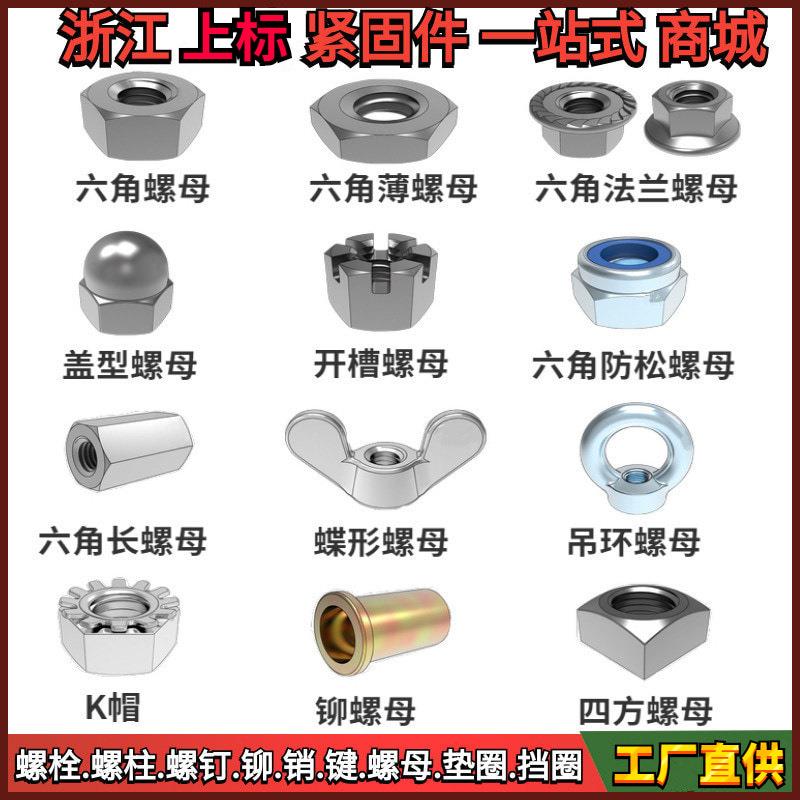 防松螺母国标圆头螺帽六角法兰全金属盖帽锁紧蝶形铆内外牙