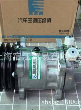 华域三电SE508SE5H14-101422汽车空调冷藏车工程车制冷压缩机