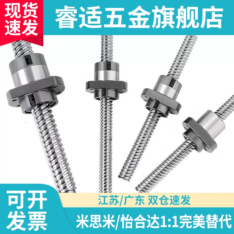 替C-BSST/BSSR/BSSZ/BSSC1004 1010 1404 2005 2010 2020滚珠丝杆