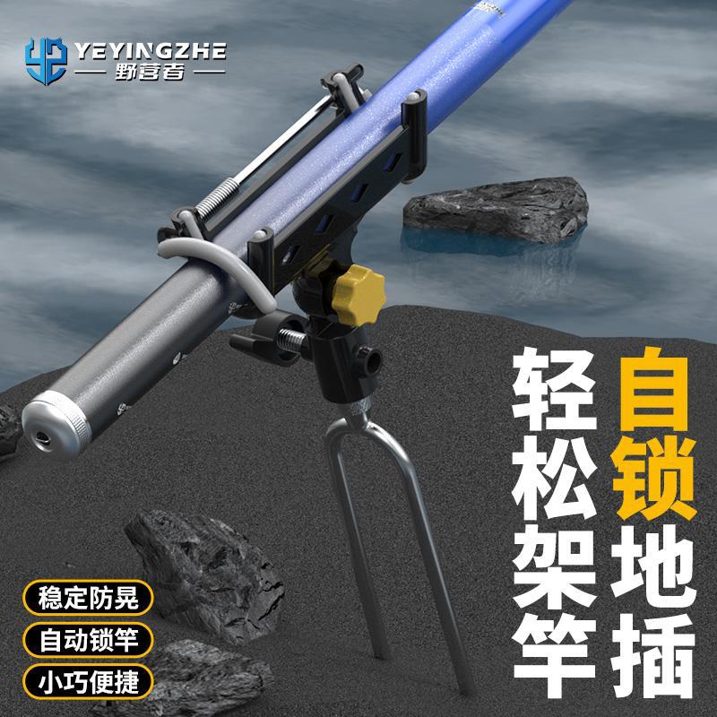 野营者钓鱼自锁地插鱼竿自动炮台支架竿架多功能海竿手杆两用架杆