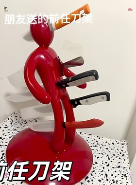 前任刀架搞笑创意人形置物架家用刀具收纳架送朋友礼物桌面摆件