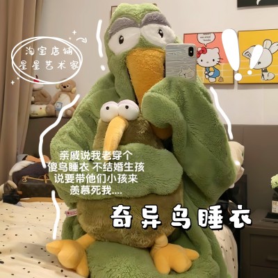 抖音同款奇异鸟睡衣可外穿