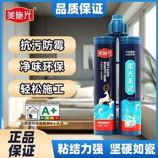 (30支整件)美施光美缝地砖专用防水防霉家用环保填缝剂环氧美缝胶
