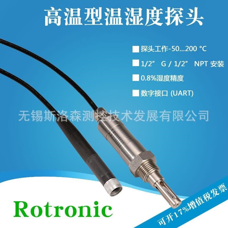 HC2-IE305-M螺纹式温湿度传感器温湿度探头高温湿度传感器探头
