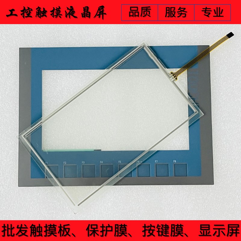 KTP700 6AV2 123 6AV2123-2GB03/2GA03-0AX0触摸板按键膜内屏外壳