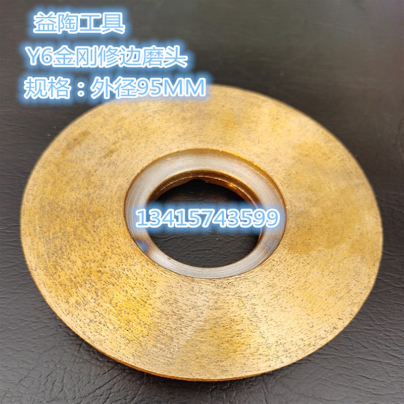Y6金刚定型轮 金刚倒角轮修边轮 摇摆抛光用Y6金刚磨头Y3金刚磨头