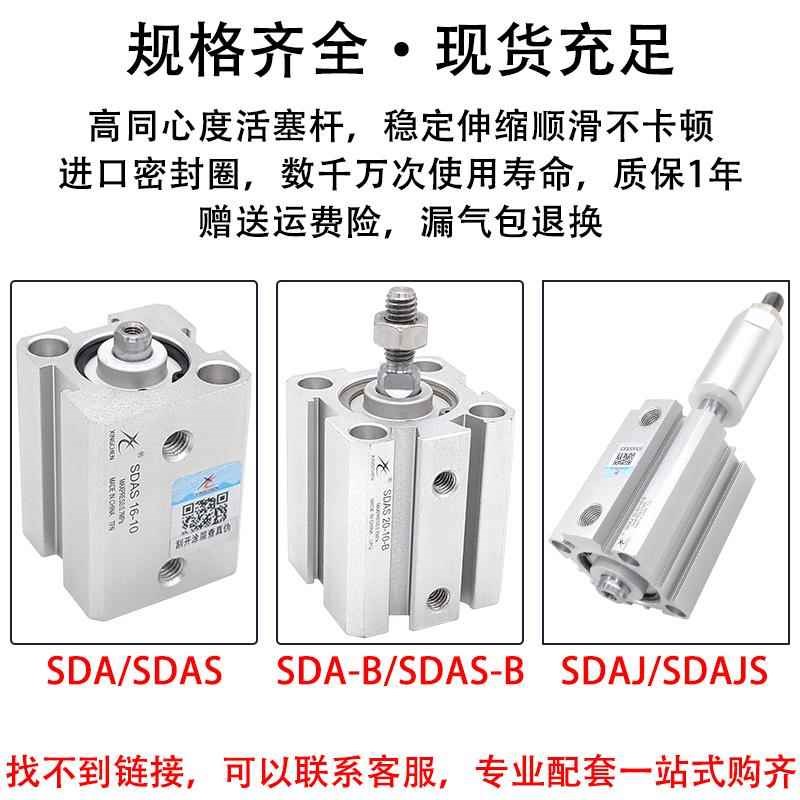 星辰气动SDA80气缸SDAS100-10-15-20-25-30-40*50x60-75-80X100-S