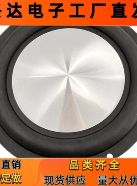 3寸4寸5寸6寸CDo纹低音振膜低频器加强喇叭低频被动震盆振动片