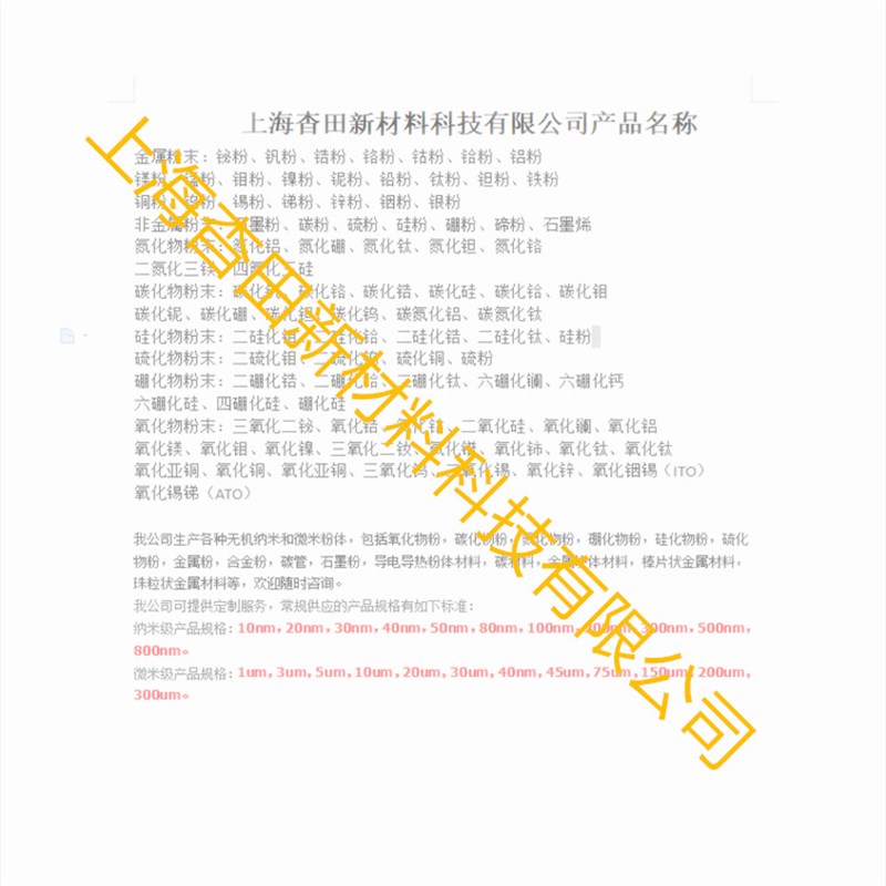 50nm纳米氧化亚铜 100nm纳米氧化亚铜 500nm氧化亚铜粉Cu2O