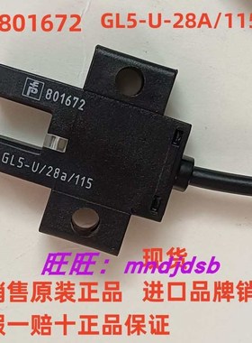 801671倍加福P+F槽型U光电开关感应器GL5-T/43A/115  Y/28A GL5-L
