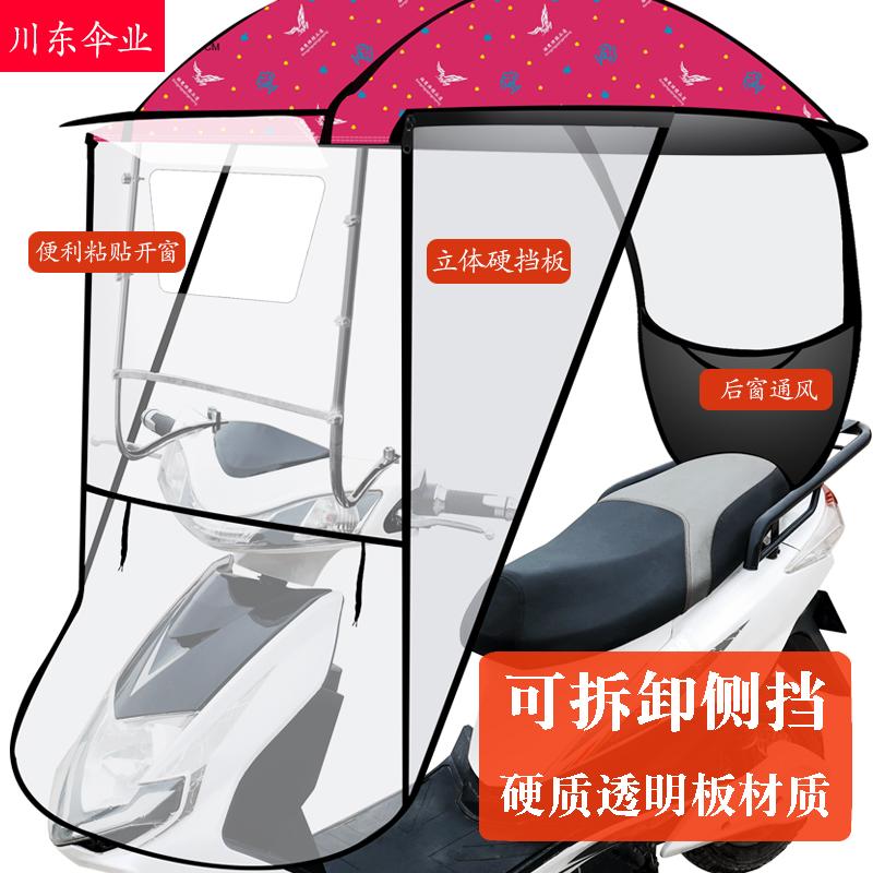 电动摩托车遮雨棚男女挡雨遮阳车蓬踏板新款伞加厚透明挡风罩