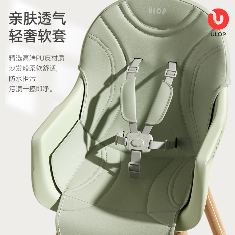 ULOP优乐博婴儿餐椅简约实木宝宝吃饭餐桌椅家用榉木质儿童高脚椅