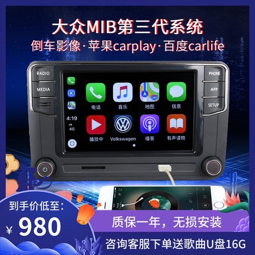 适用大众6.5寸280改s装187b德赛速腾天宝原拆家用汽车载cd主机