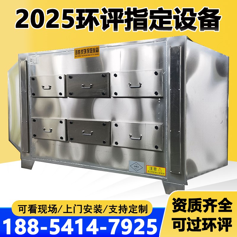 不锈钢活性炭吸附环保箱干式二级过滤净化器除臭工业废气处理设备