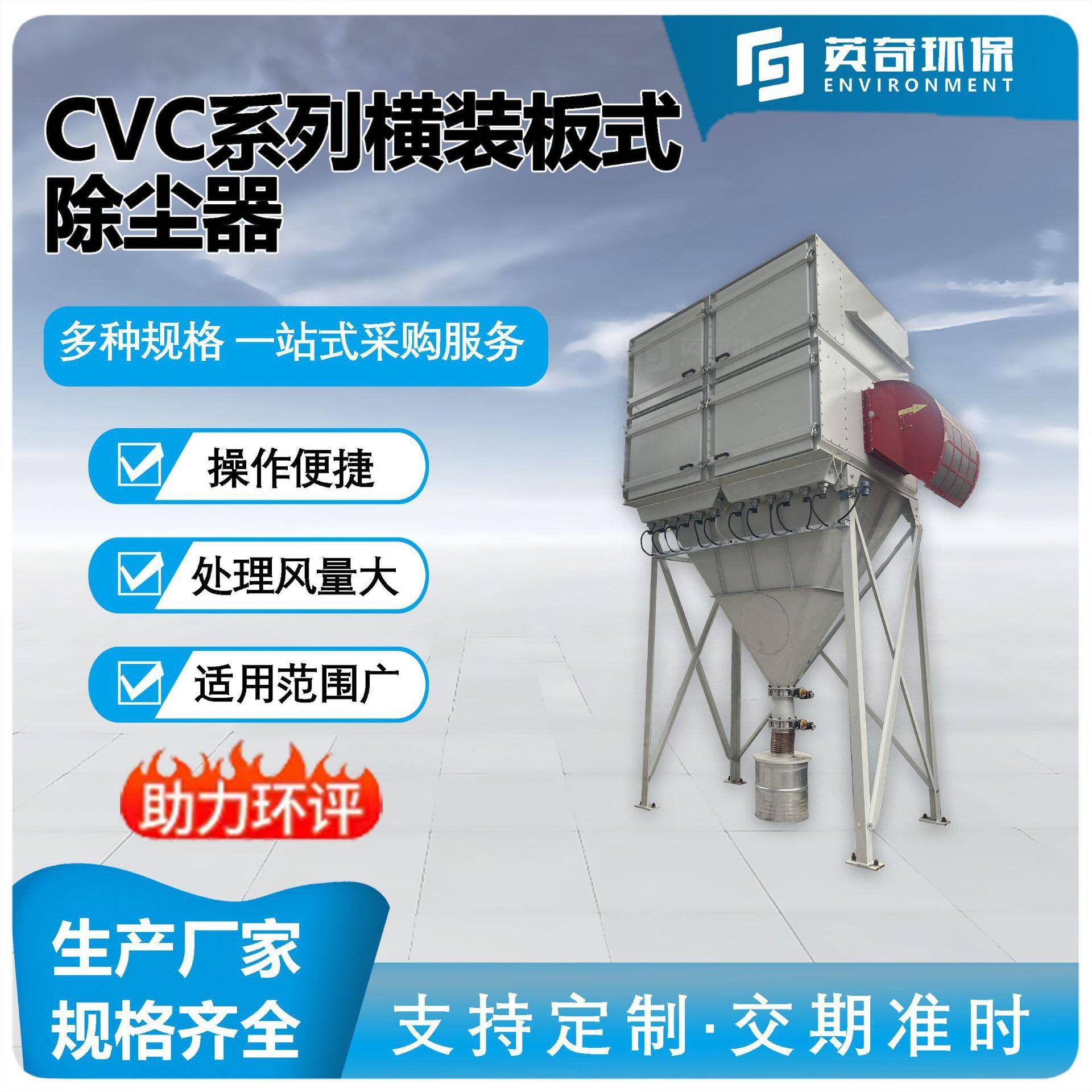 横装板式除尘器五金加工/铸件打磨/木工砂光工业除尘净化器