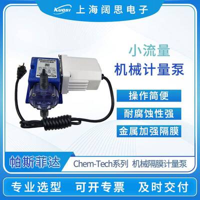 机械隔膜计量泵Chem-Tech小型工程塑料加药泵X003/7/100