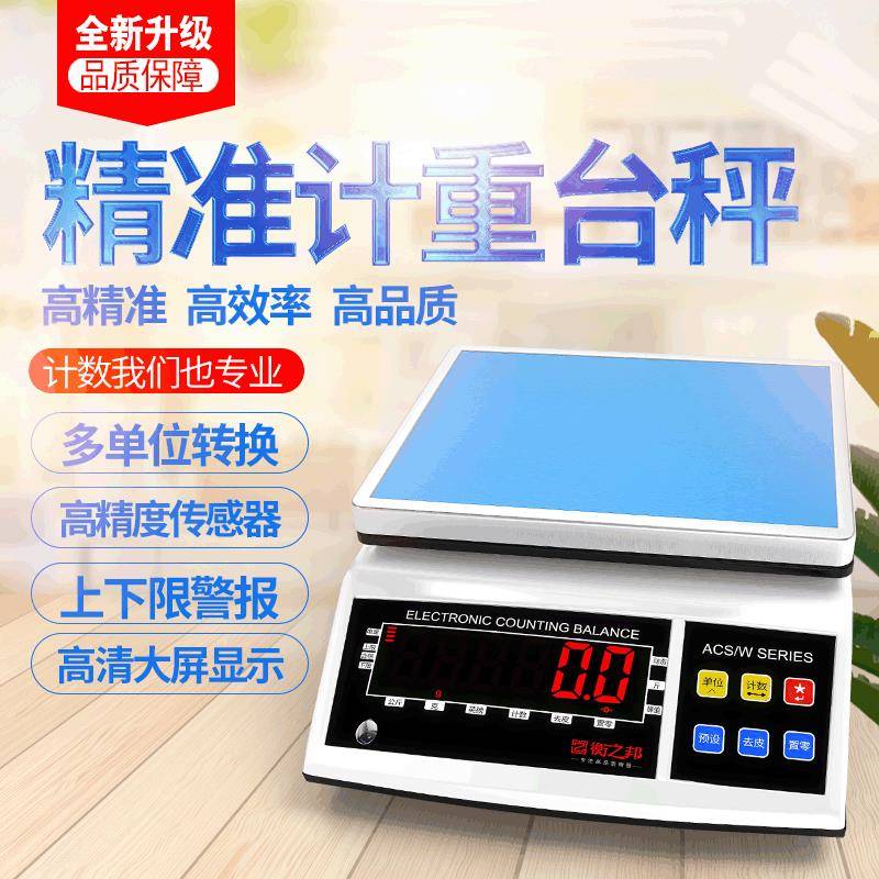 0.1g工业高精度计重电子秤多单位台式称重磅秤大屏幕精密电子称
