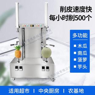 多功能瓜果削皮机木瓜冬瓜不锈钢商用果蔬双头去皮机高效去皮水果