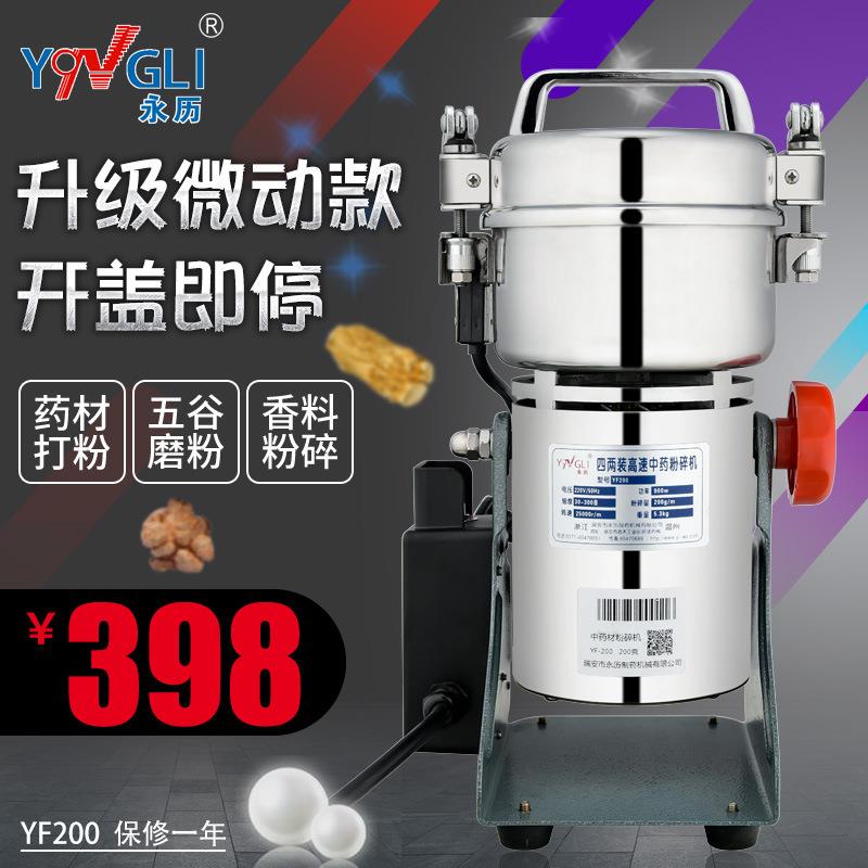 药机200G克中草药粉碎机小型粉碎机五谷磨粉家用多功能研磨机
