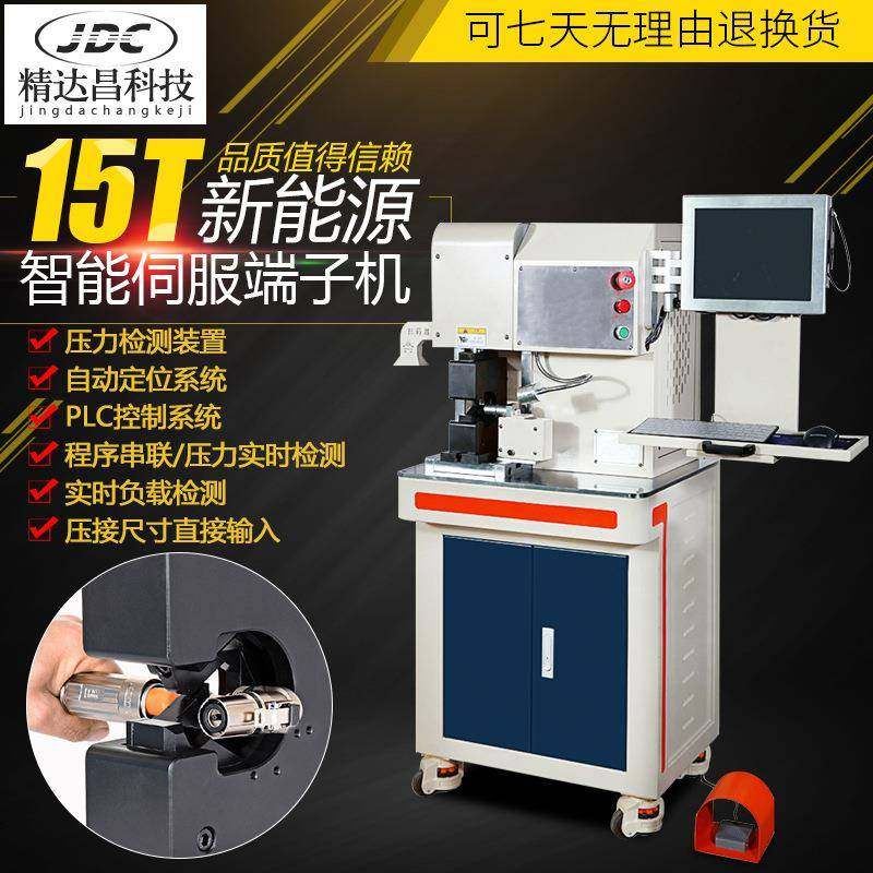 15T新能源智能伺服端子机开口六边免换模压接机电缆压着机,清洗/食品/商业设备,包子机,淘宝优惠券,粉丝福利购,淘宝优惠卷